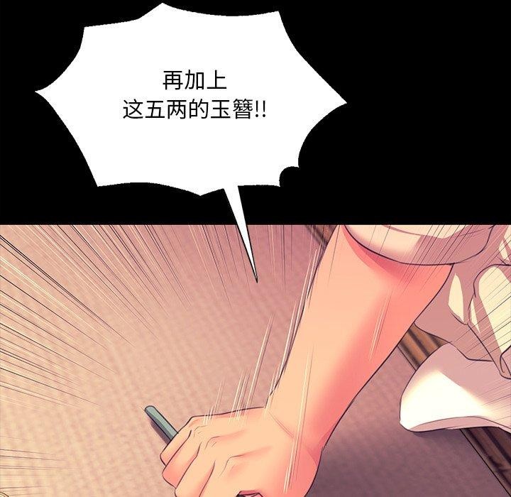 小姐 第70話 韩漫图片61