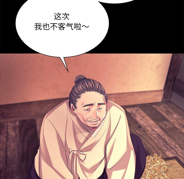 小姐 第70話 韩漫图片47