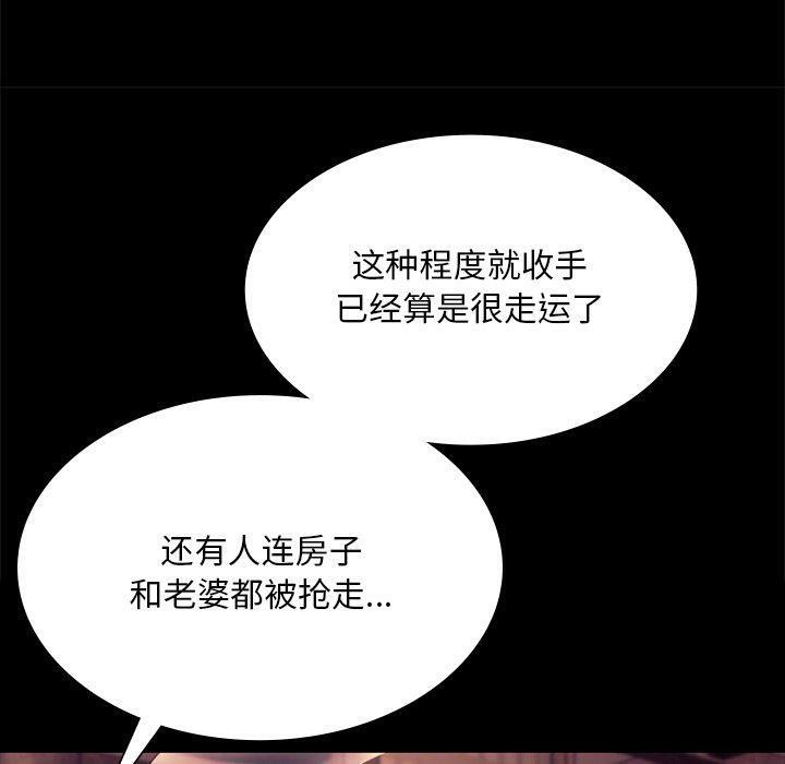 小姐 第70話 韩漫图片100