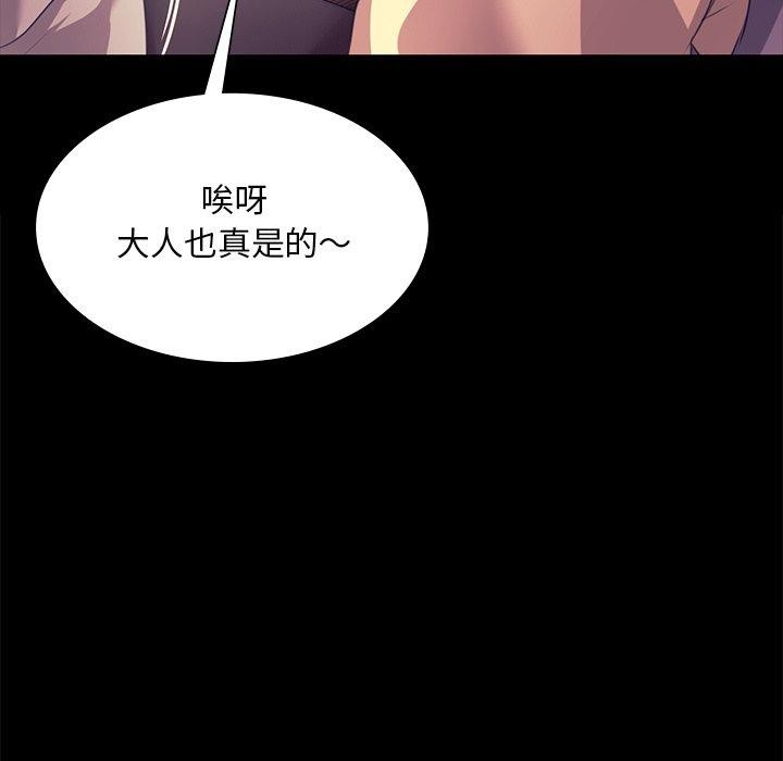 小姐 第70話 韩漫图片88