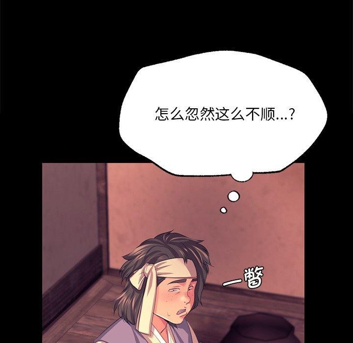 小姐 第70話 韩漫图片49