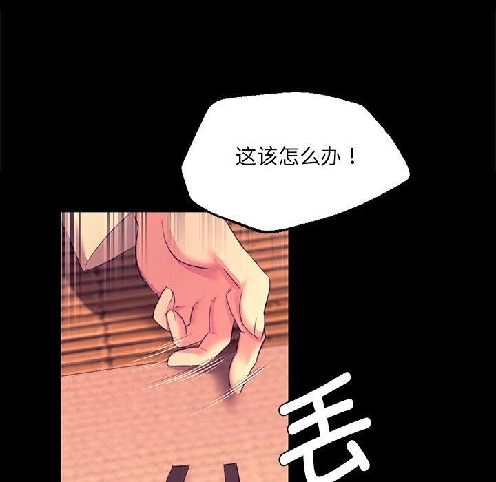 小姐 第70話 韩漫图片43