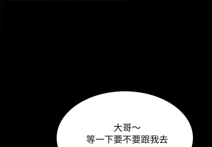 小姐 第70話 韩漫图片1