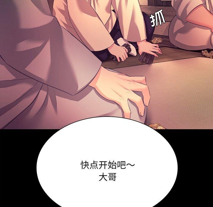小姐 第70話 韩漫图片9