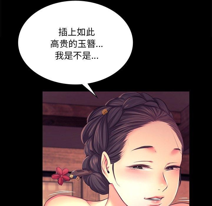 小姐 第70話 韩漫图片146