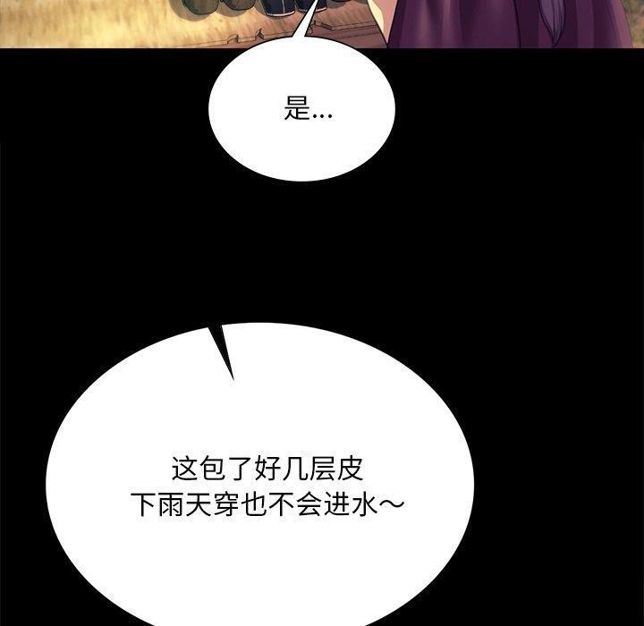 小姐 第70話 韩漫图片20