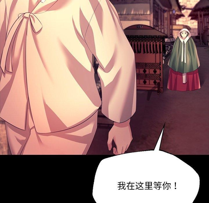 小姐 第70話 韩漫图片122
