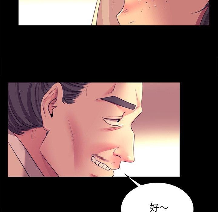 小姐 第70話 韩漫图片74