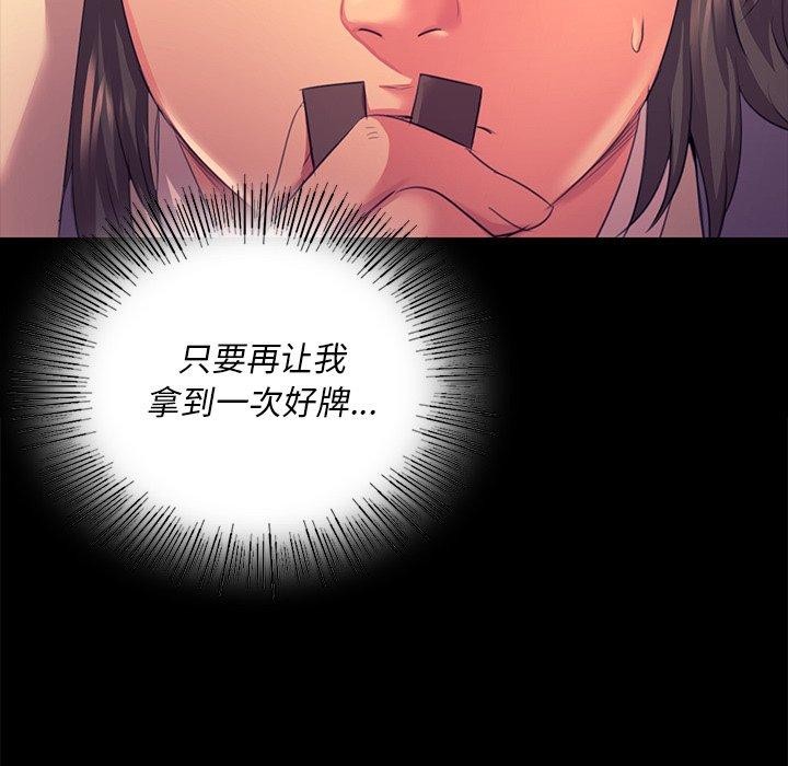 小姐 第70話 韩漫图片55