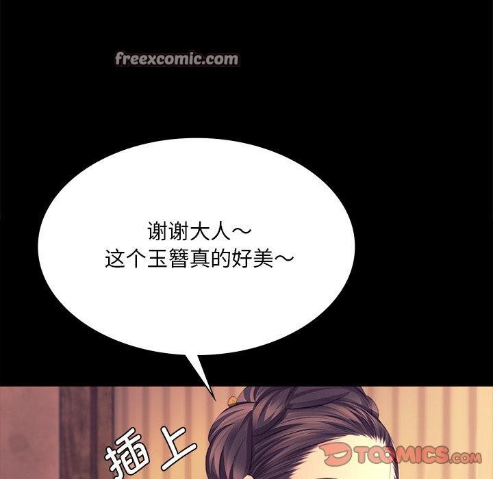 小姐 第70話 韩漫图片84