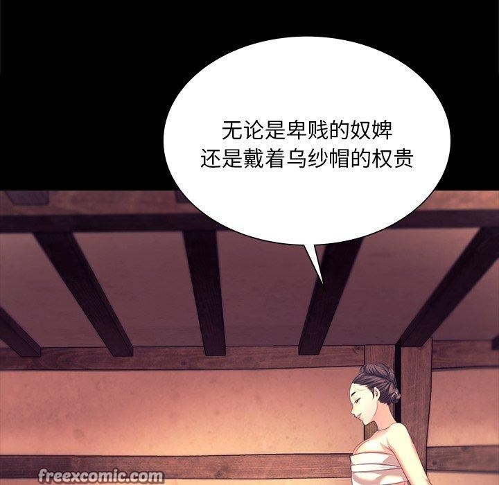 小姐 第70話 韩漫图片126