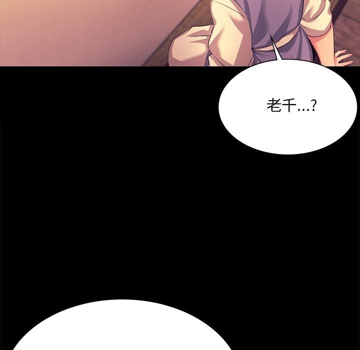 小姐 第70話 韩漫图片96