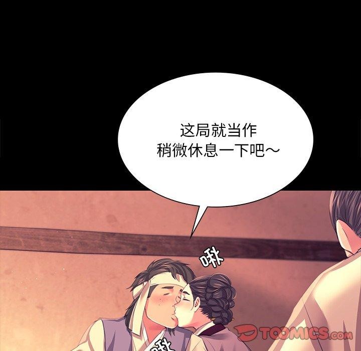 小姐 第70話 韩漫图片39