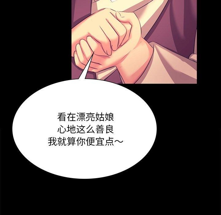 小姐 第70話 韩漫图片26