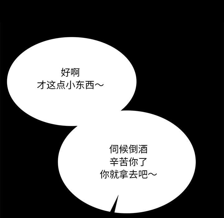 小姐 第70話 韩漫图片83