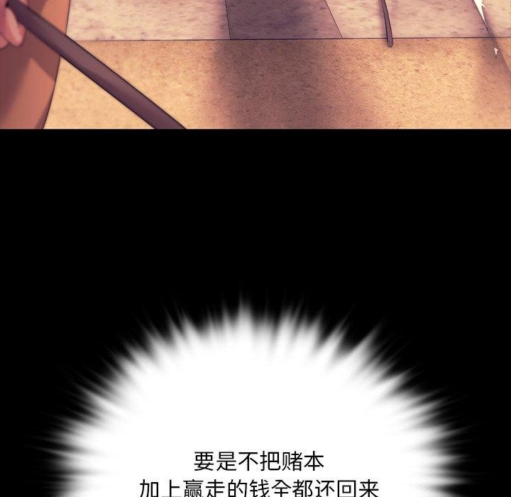 小姐 第70話 韩漫图片173