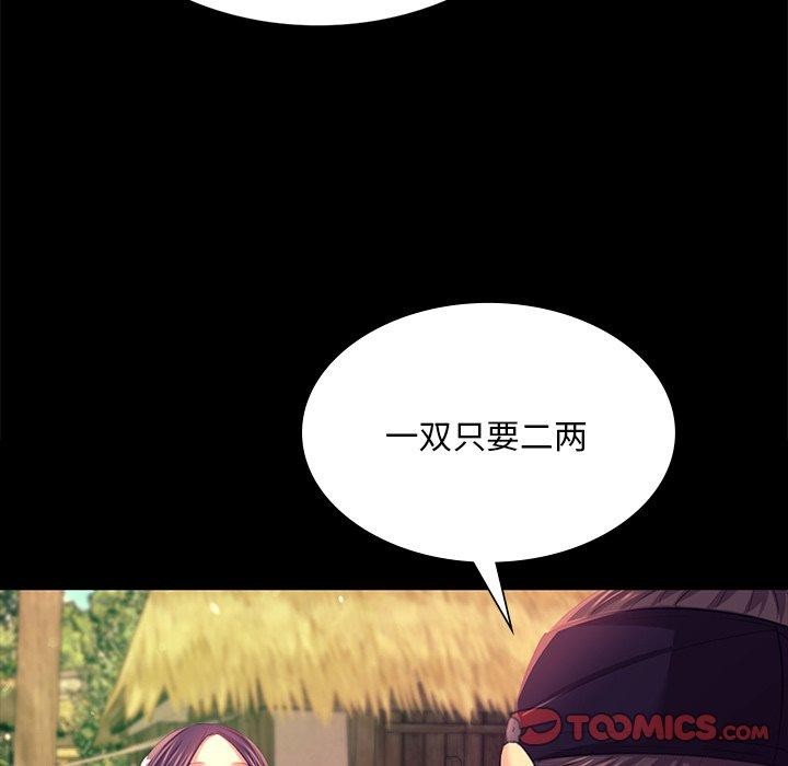小姐 第70話 韩漫图片21