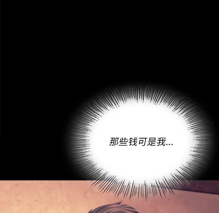 小姐 第70話 韩漫图片89