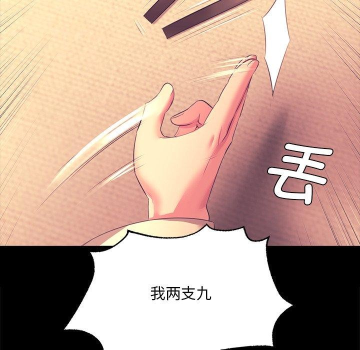 小姐 第70話 韩漫图片77