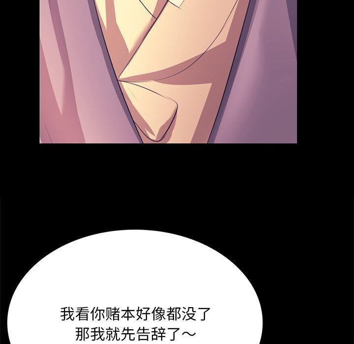 小姐 第70話 韩漫图片80