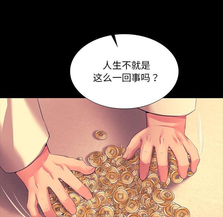 小姐 第70話 韩漫图片68