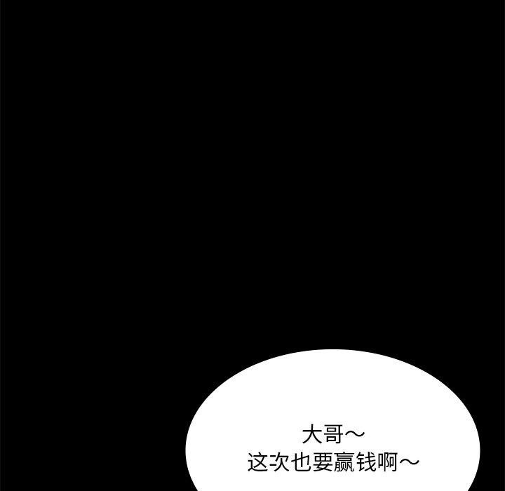 小姐 第70話 韩漫图片32