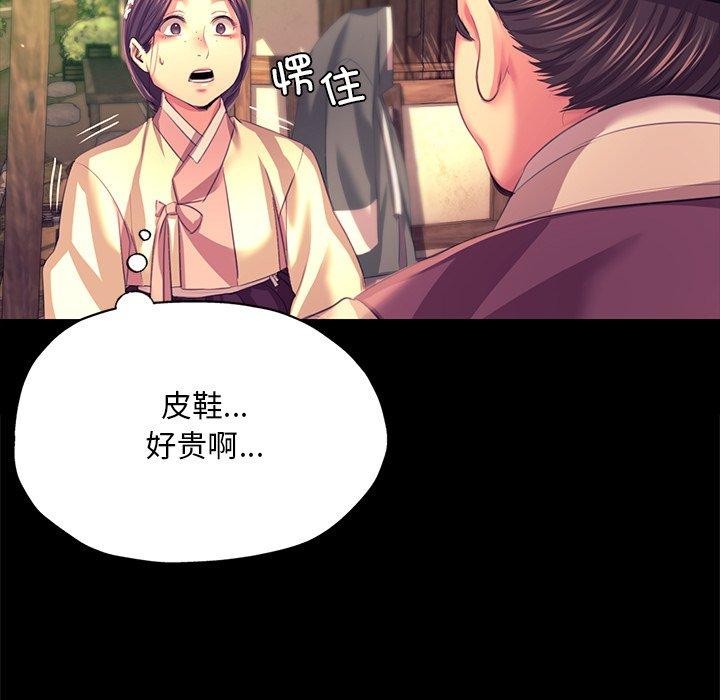 小姐 第70話 韩漫图片22