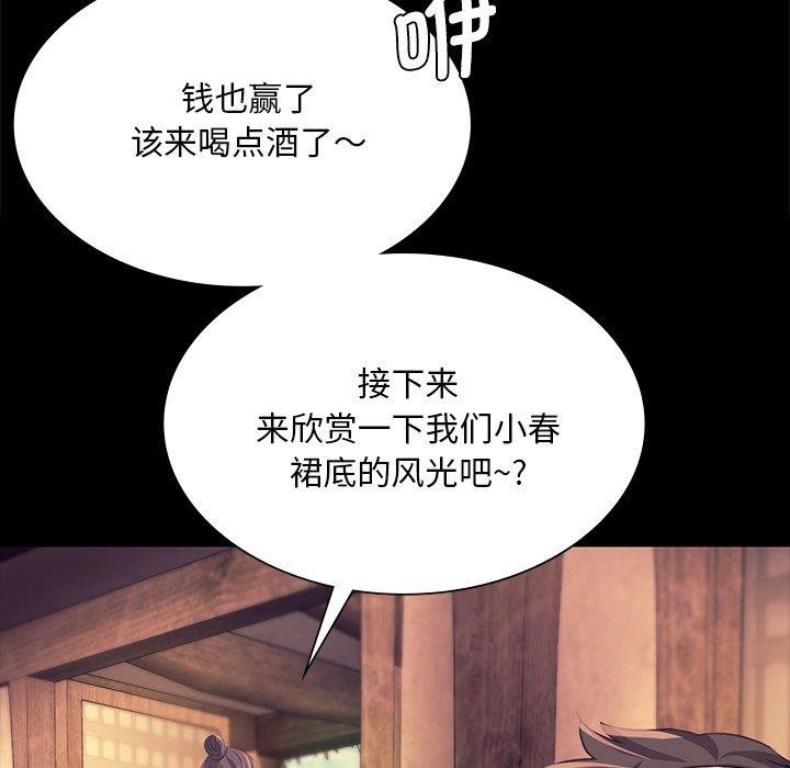 小姐 第70話 韩漫图片86