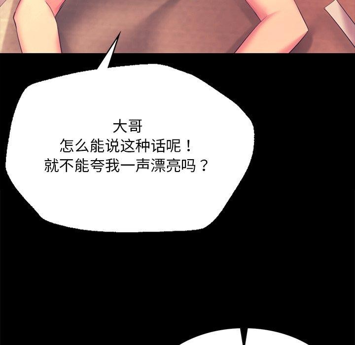 小姐 第70話 韩漫图片151
