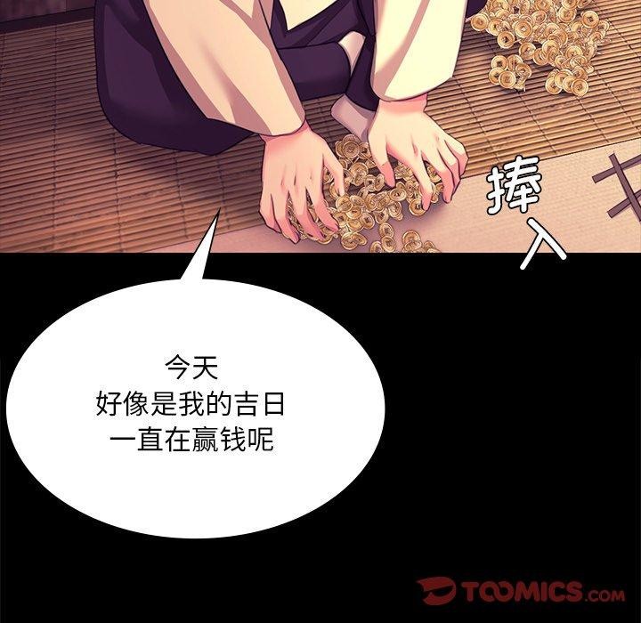 小姐 第70話 韩漫图片48