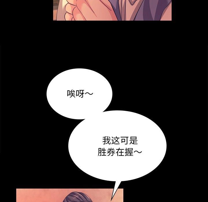 小姐 第70話 韩漫图片37