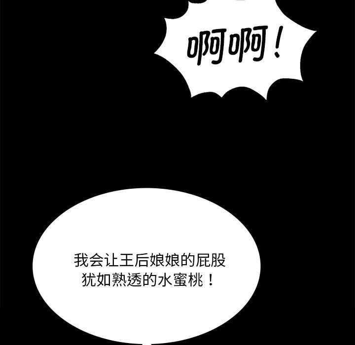 小姐 第70話 韩漫图片158