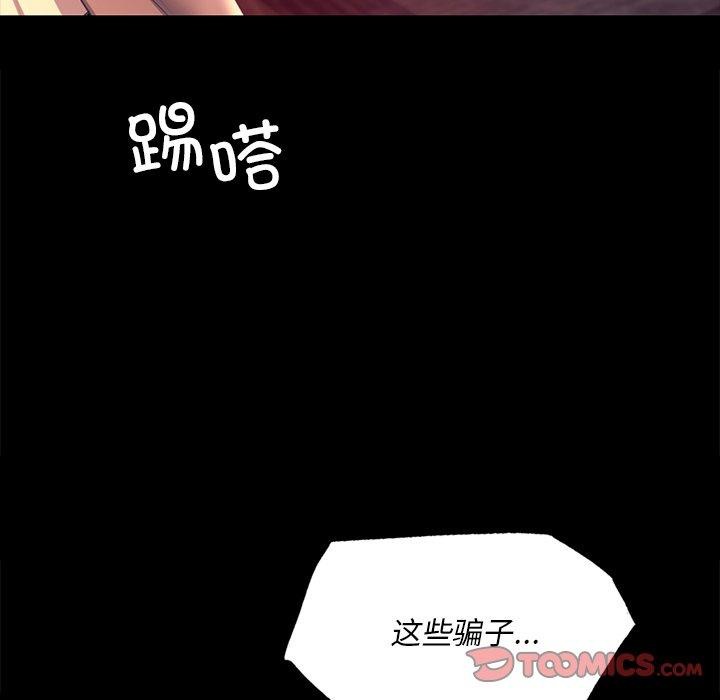 小姐 第70話 韩漫图片102