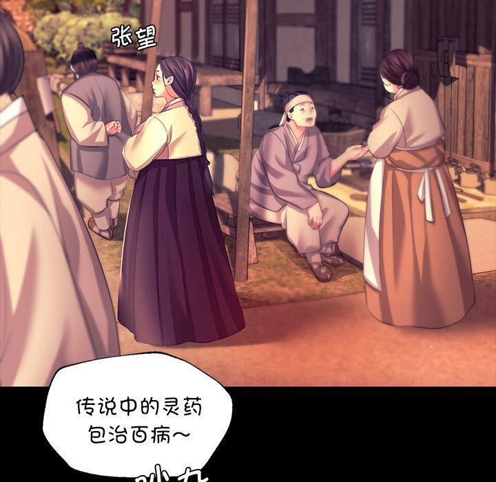 小姐 第70話 韩漫图片164