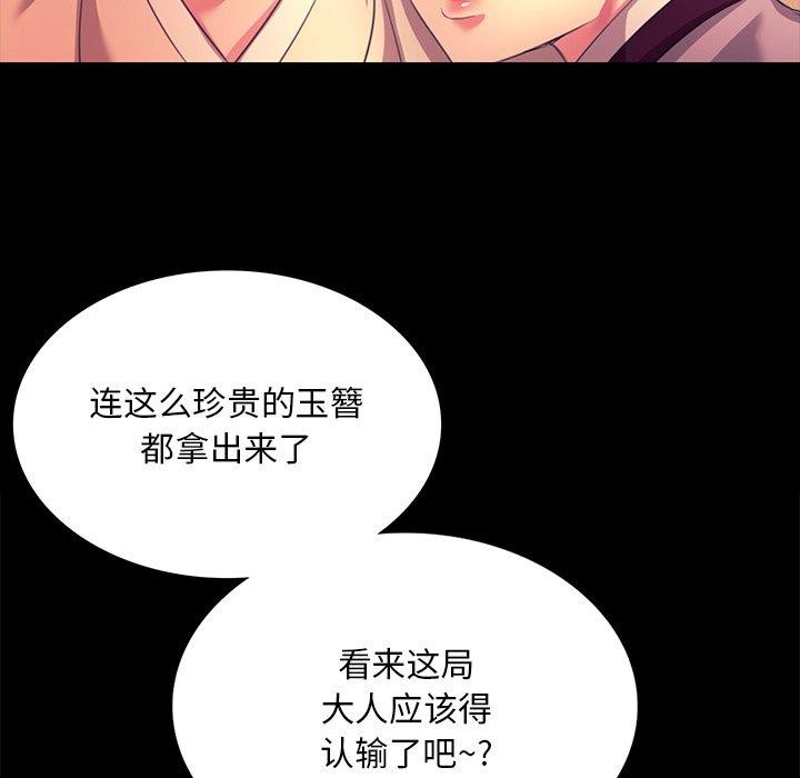 小姐 第70話 韩漫图片64