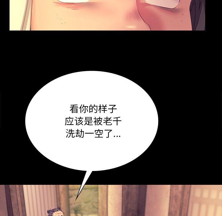 小姐 第70話 韩漫图片94
