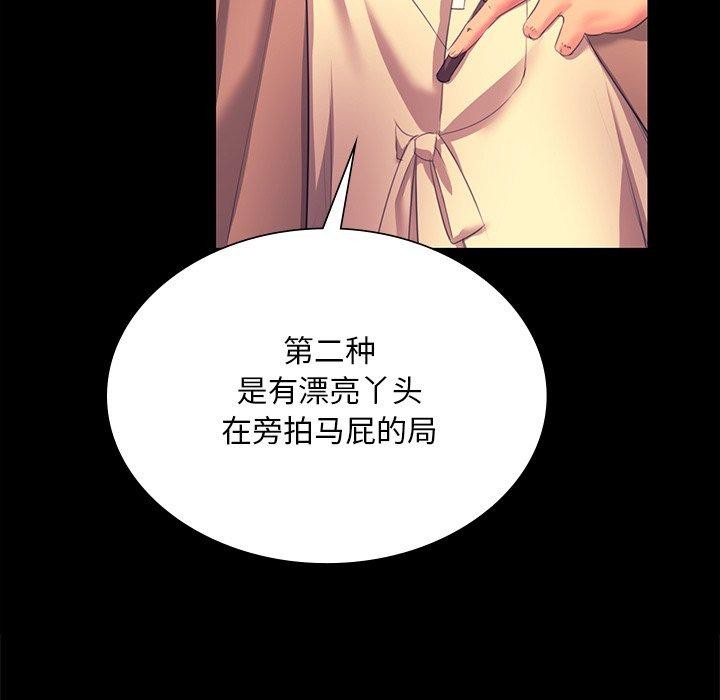 小姐 第70話 韩漫图片99