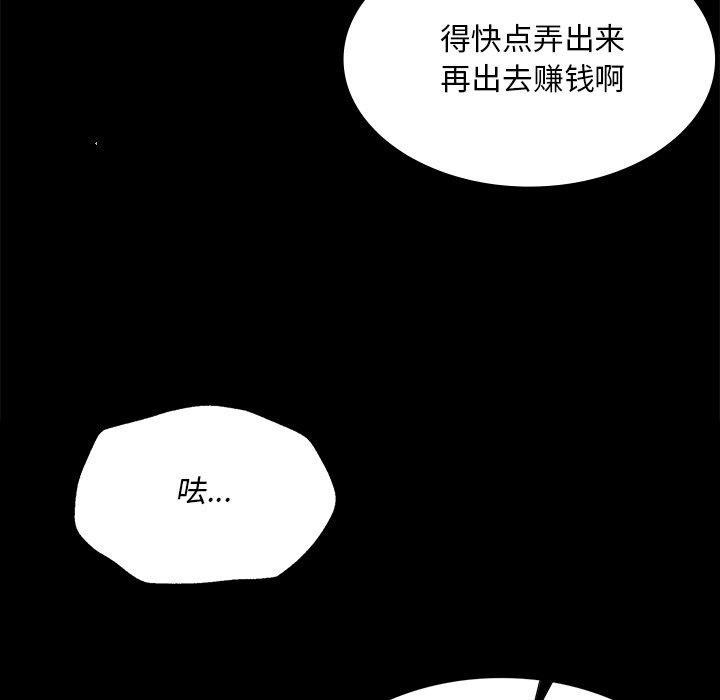 小姐 第70話 韩漫图片136