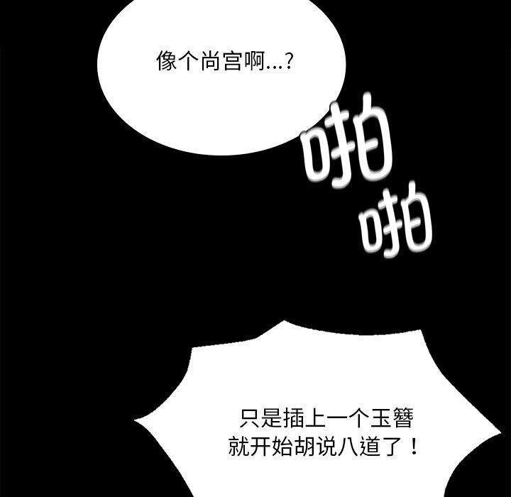 小姐 第70話 韩漫图片148