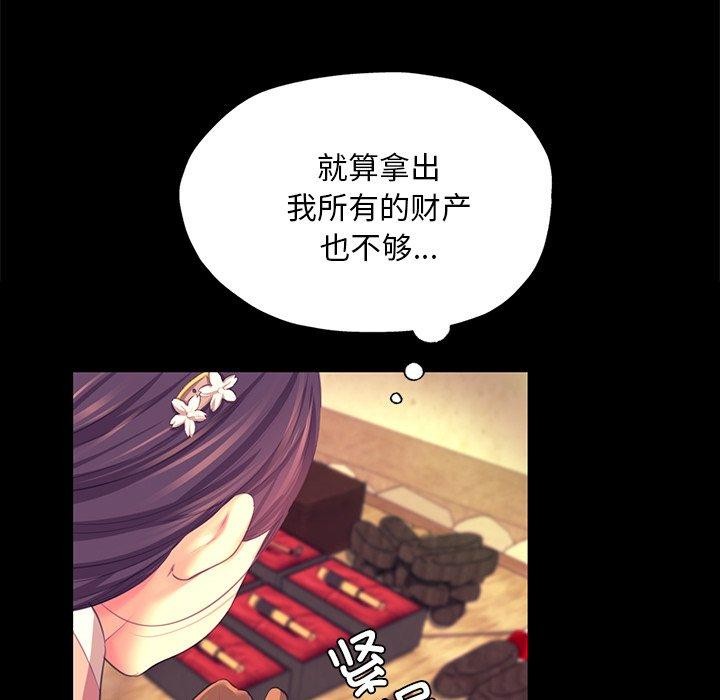 小姐 第70話 韩漫图片23
