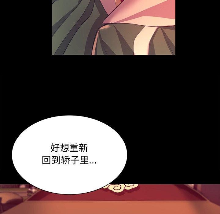 小姐 第70話 韩漫图片114