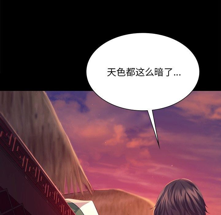 小姐 第70話 韩漫图片119