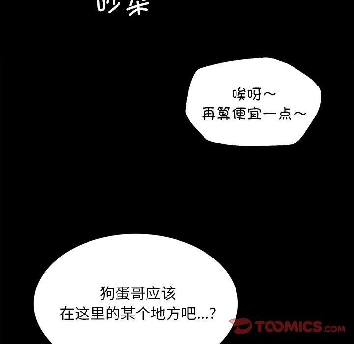 小姐 第70話 韩漫图片165