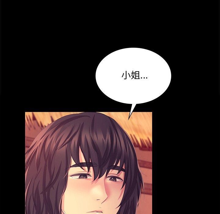 小姐 第70話 韩漫图片117