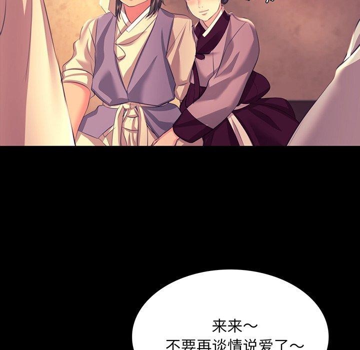 小姐 第70話 韩漫图片7