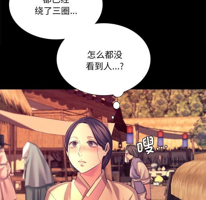 小姐 第70話 韩漫图片170