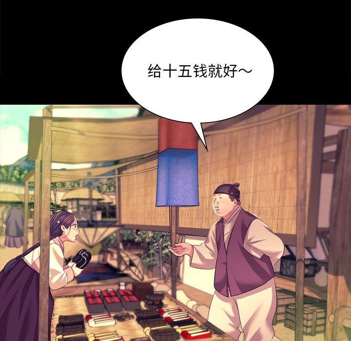 小姐 第70話 韩漫图片27