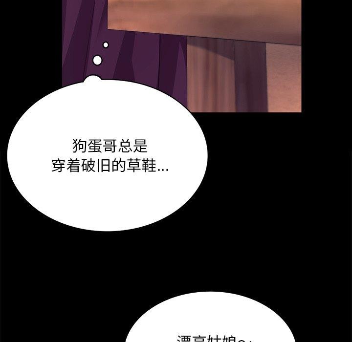 小姐 第70話 韩漫图片18