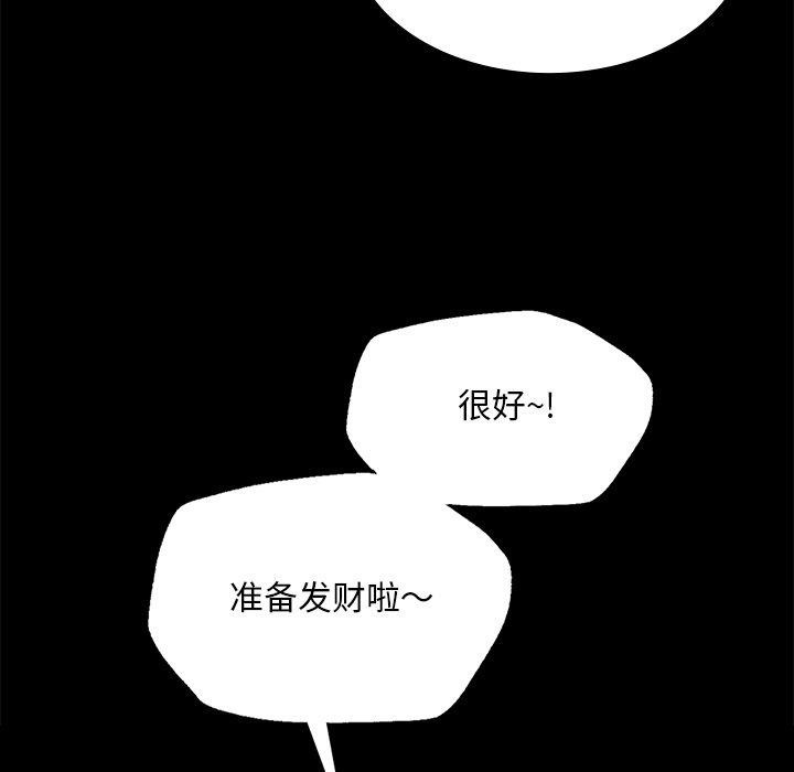 小姐 第70話 韩漫图片35