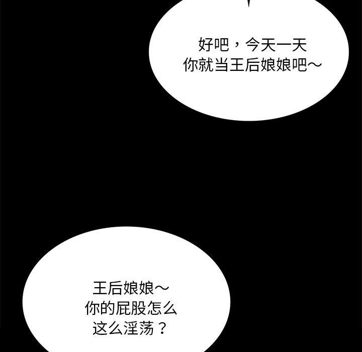 小姐 第70話 韩漫图片152